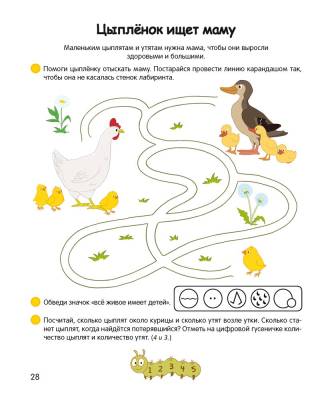 Купить книгу Умней-ка. 4-5 лет. Знакомство с природой. Учебное пособие умнейка в интернет-магазине Букваешка